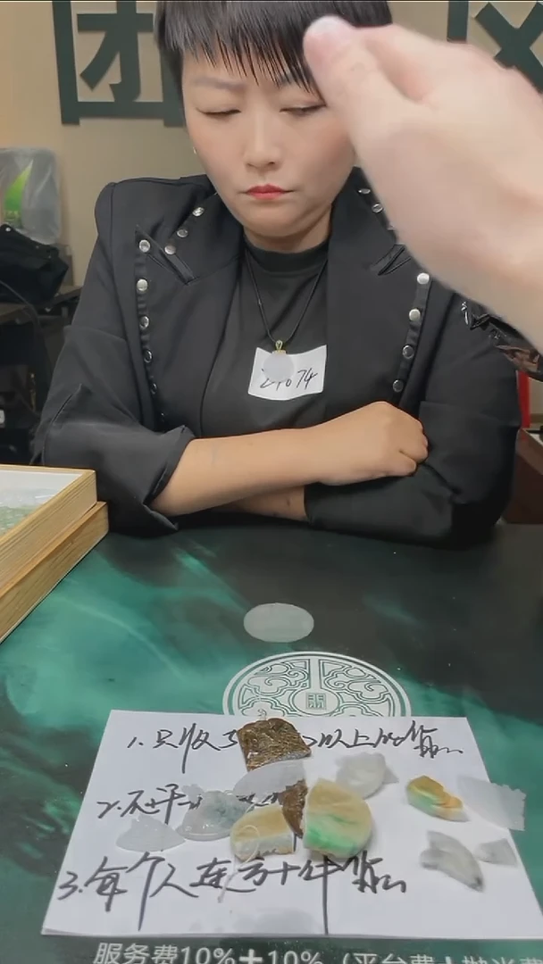 【闪购商品】定制翡翠未镶嵌毛货-不退不换-