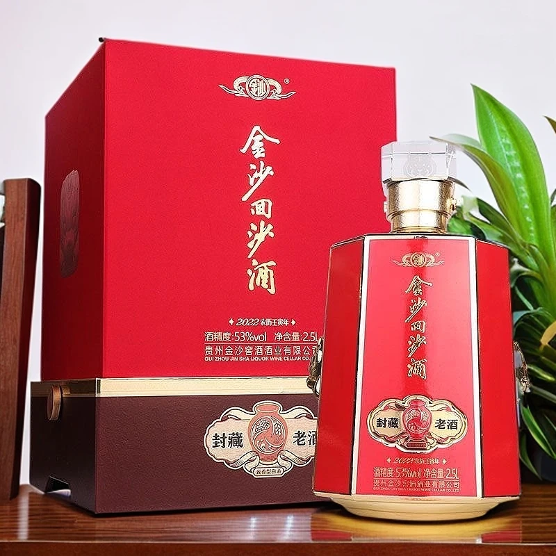 金沙回沙酒金沙封藏老酒壬寅 酱香型白酒53度2.5L