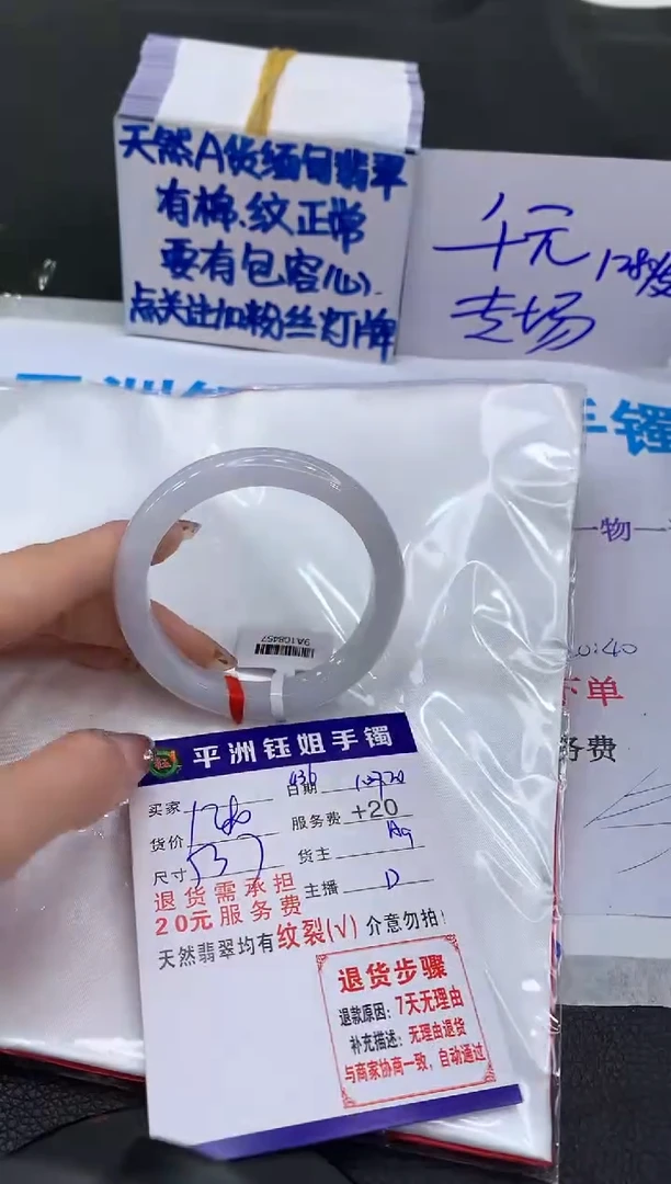 【闪购商品】翡翠手镯未镶嵌11111111111