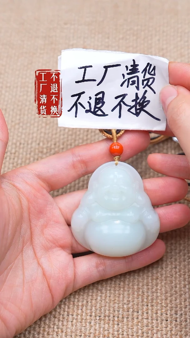 未镶嵌和田玉挂件73【不退不换】