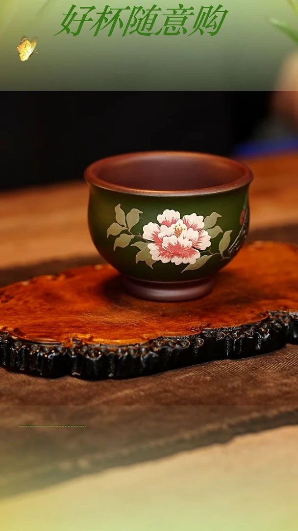 原矿紫泥绿泥主人杯