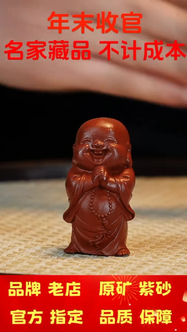 【闪购商品】紫砂茶宠 宜兴正品高端茶宠茶杯摆件