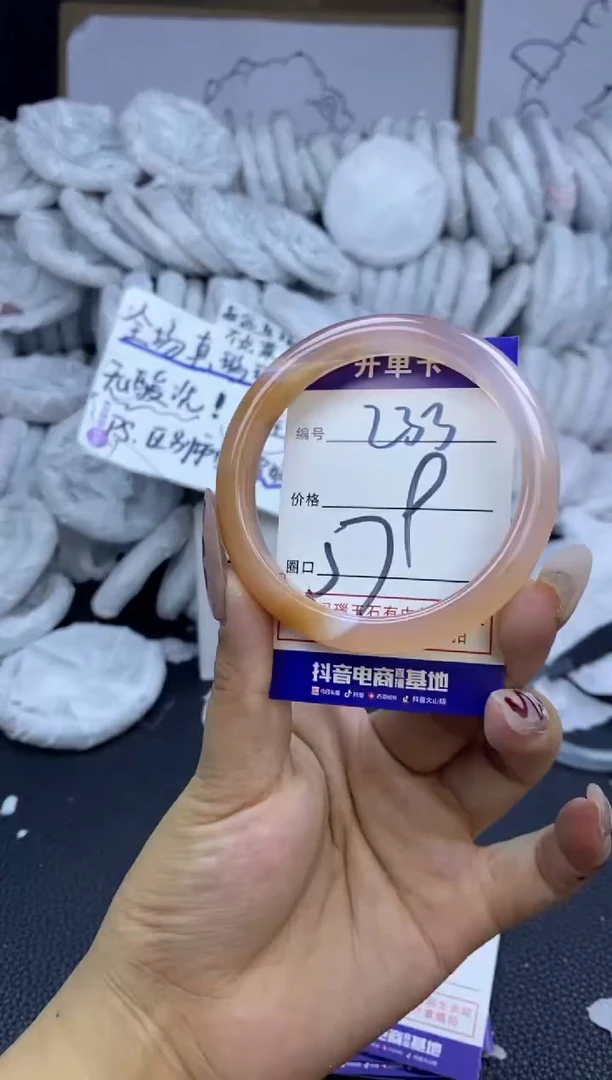 手镯玛瑙/玉髓未镶嵌233