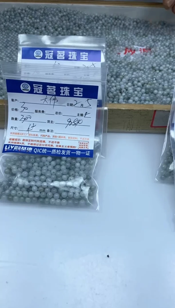 【闪购商品】翡翠手饰未镶嵌翡翠 散珠4+mm