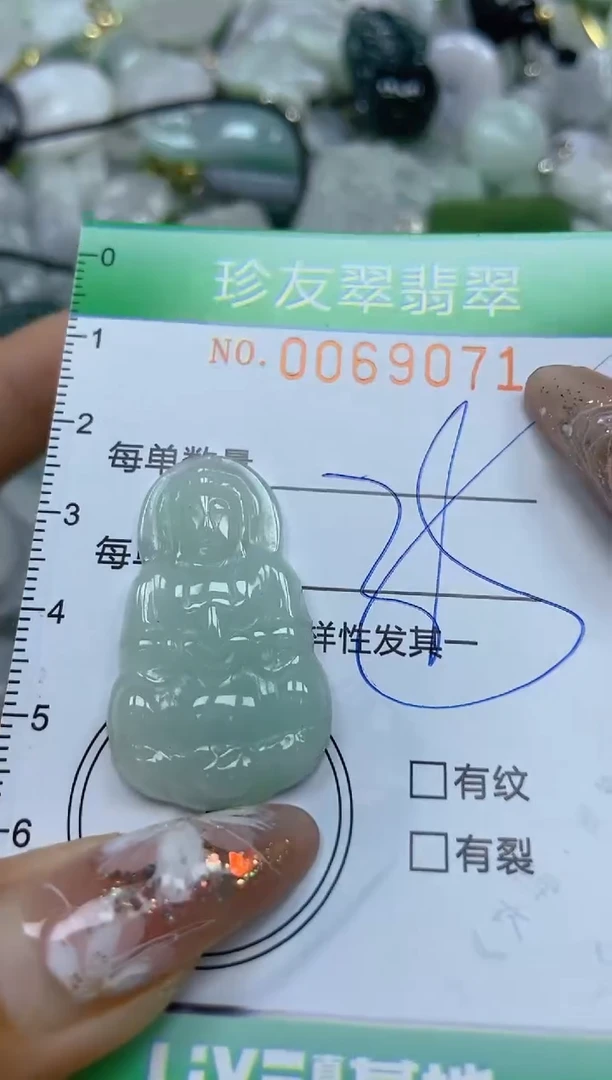 【闪购商品】翡翠颈饰未镶嵌闪购商品0069070