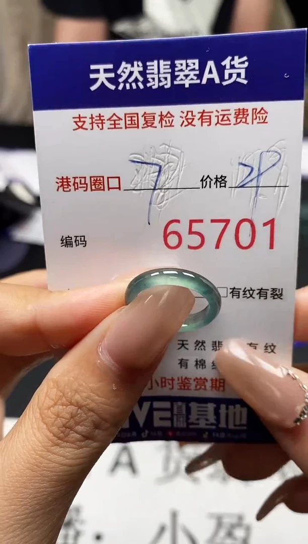 未镶嵌戒指翡翠天然A货翡翠5701