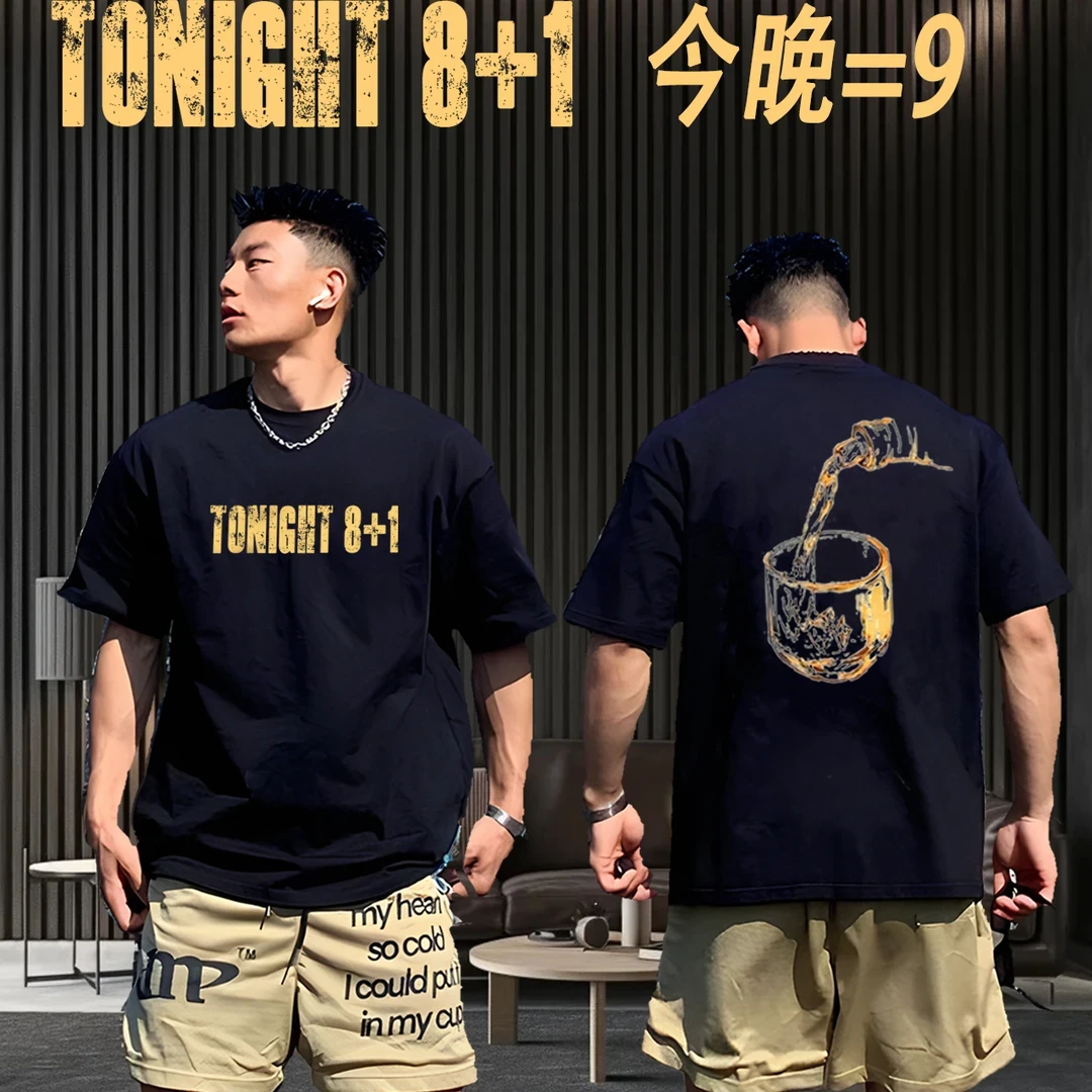 【今晚8+1】新款纯棉t恤酒文化潮牌短袖男夏季2025新款ins休闲圆领