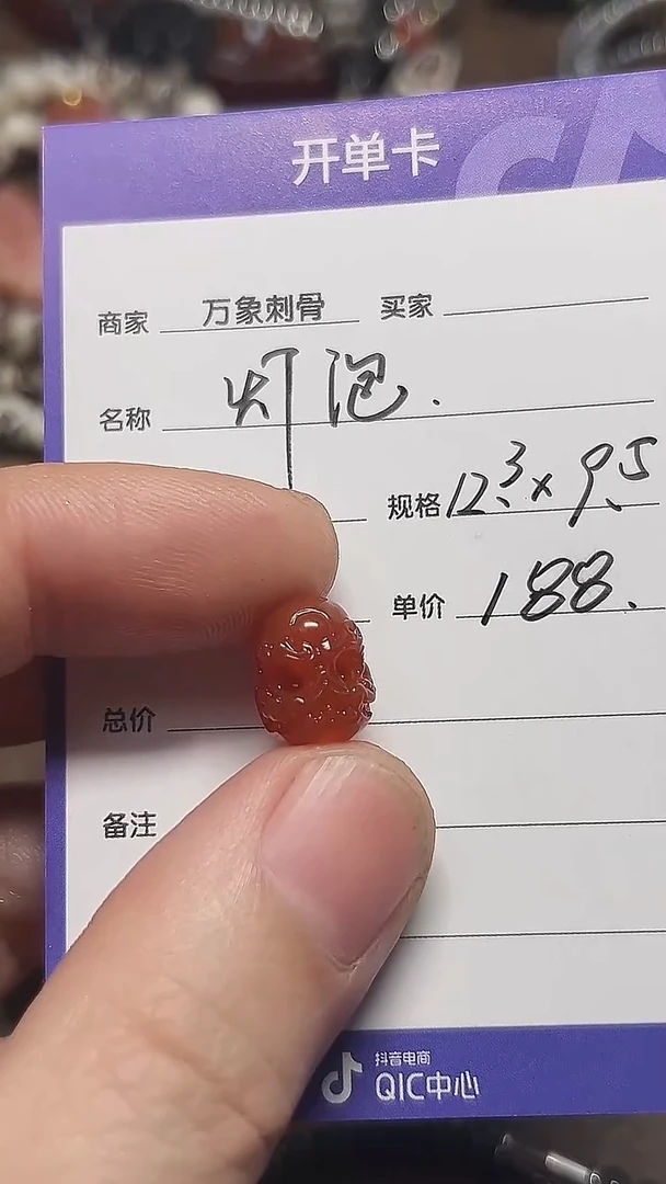 未镶嵌1玛瑙/玉髓灯泡顶珠12.3.*9.5mm