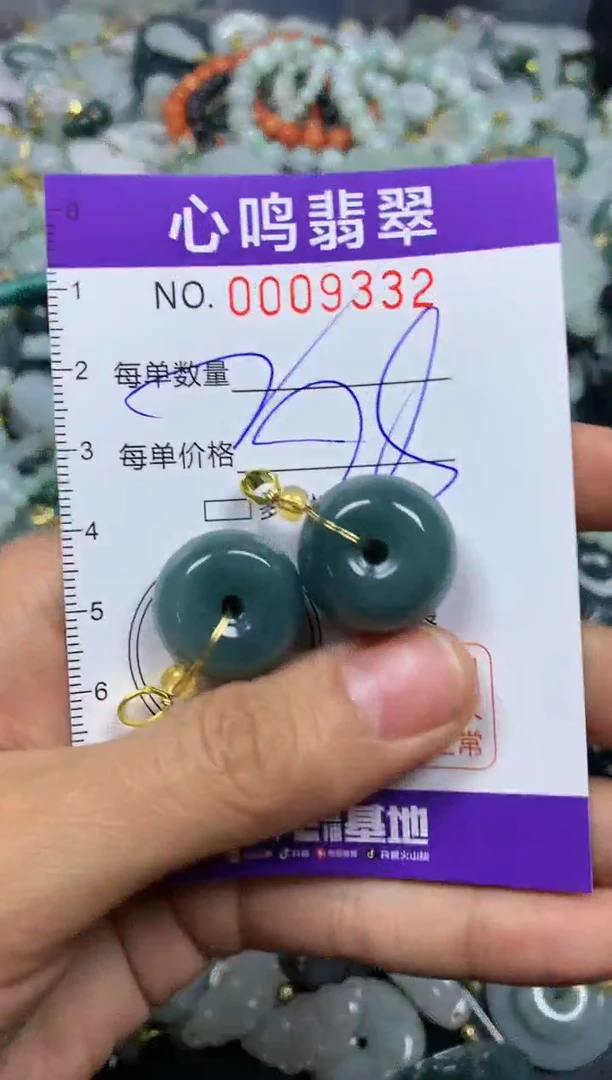 【闪购商品】翡翠颈饰未镶嵌闪购009332