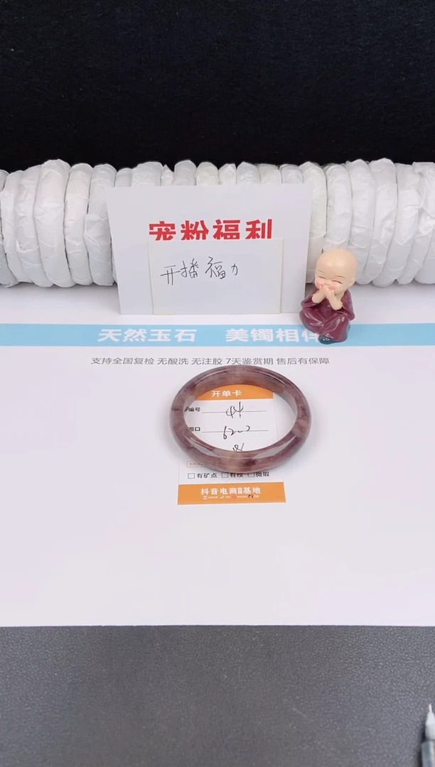未镶嵌手镯石英质玉44