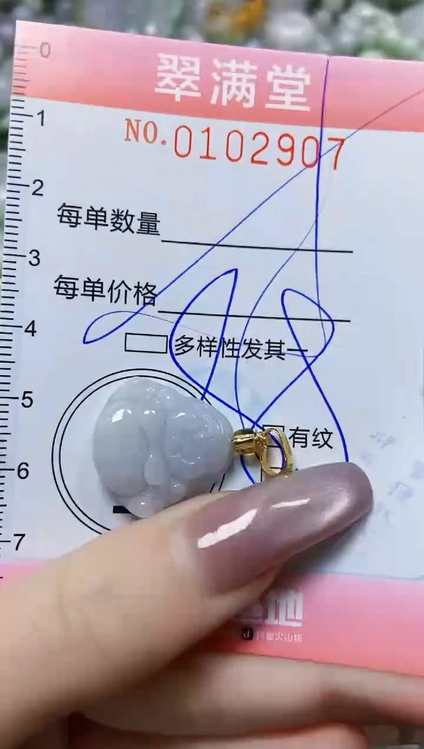 【闪购商品】翡翠颈饰未镶嵌闪购0102907多样性发其一