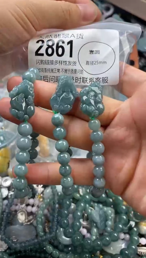 颈饰未镶嵌翡翠多样性发其一2861