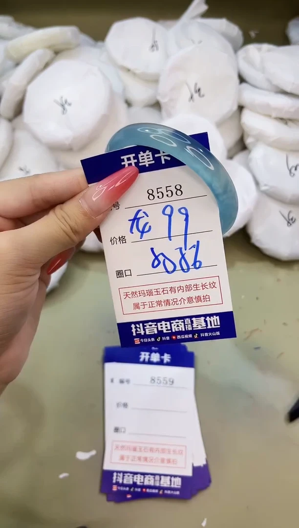 手镯玛瑙/玉髓未镶嵌8558