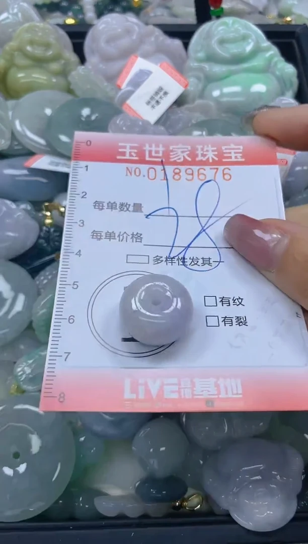 【闪购商品】翡翠颈饰未镶嵌闪购0189676