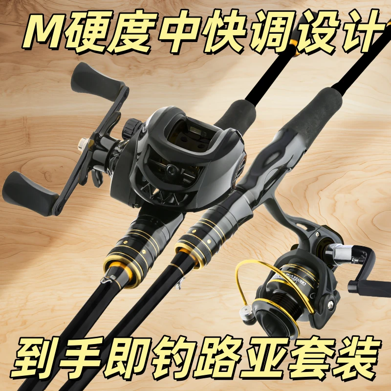 专业路亚装备M硬度纺车轮水滴轮直柄竿枪柄竿路亚竿套装3A
