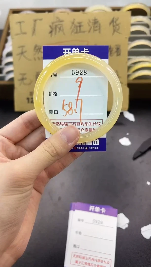 手镯玛瑙/玉髓未镶嵌5928