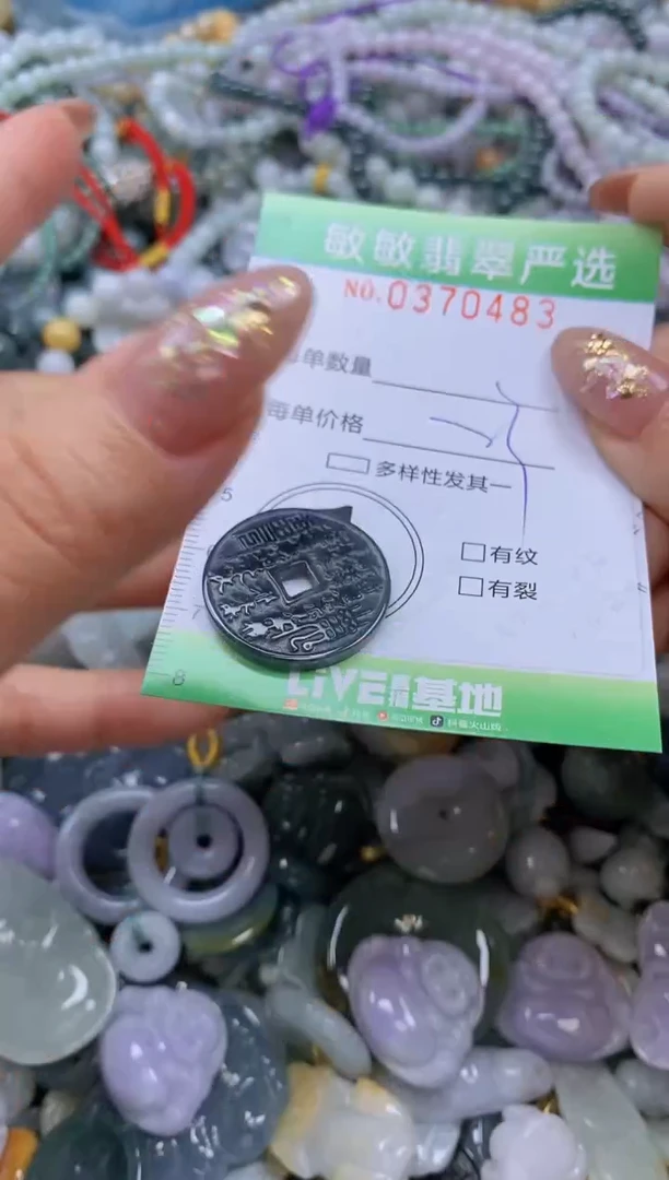 颈饰未镶嵌翡翠闪购0370483