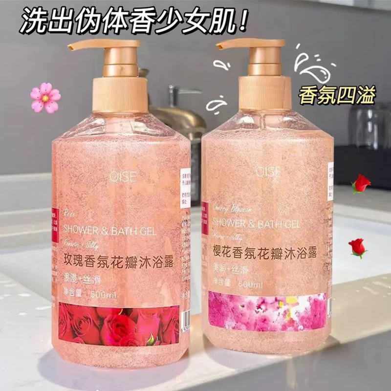 真实鲜花持久留香香味玫瑰花瓣樱花瓣沐浴露大瓶沐浴露保湿补水学