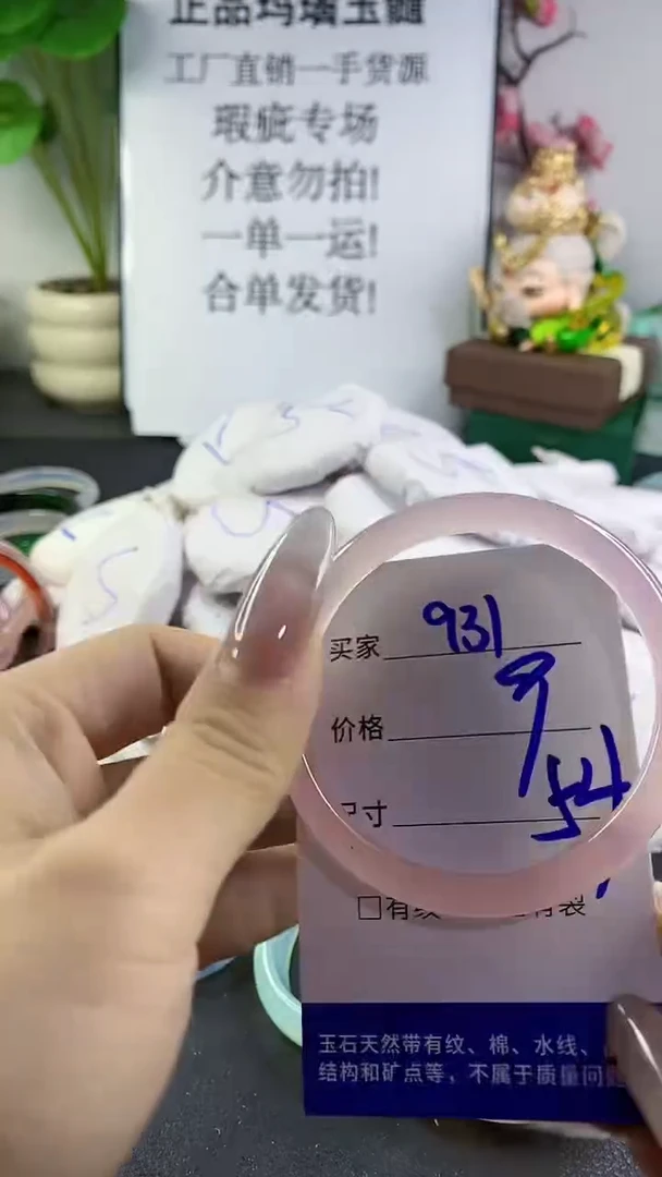 手镯玛瑙/玉髓未镶嵌931