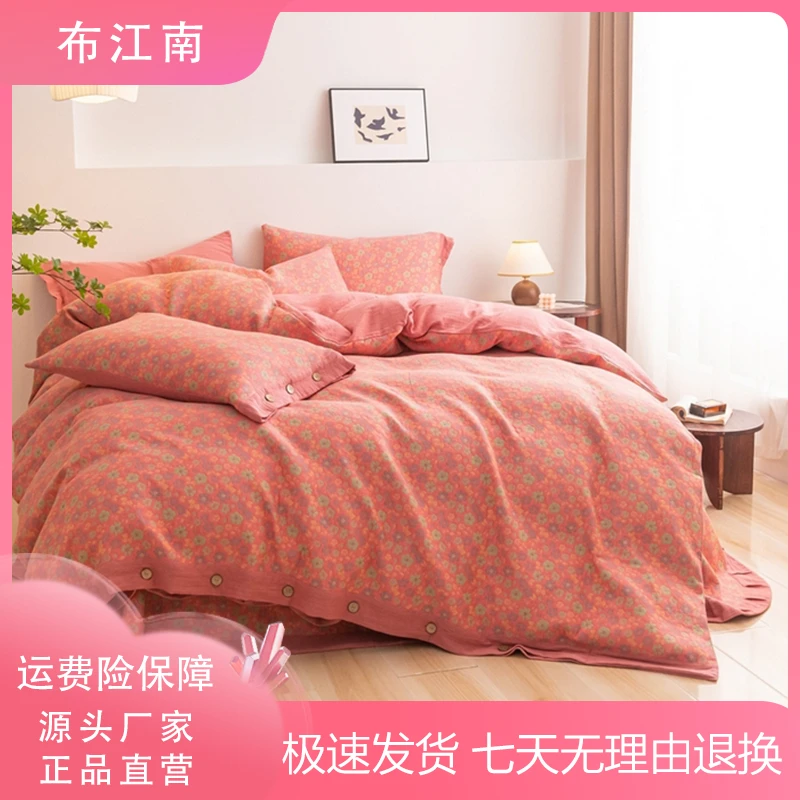 布江南-一路生花-三层纱高货床盖款四件套加厚轻奢复古床上用品