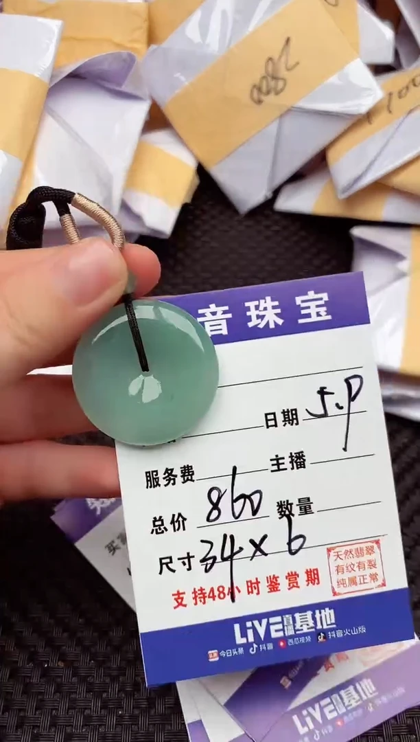 翡翠未镶嵌颈饰纯天然缅甸翡翠A货