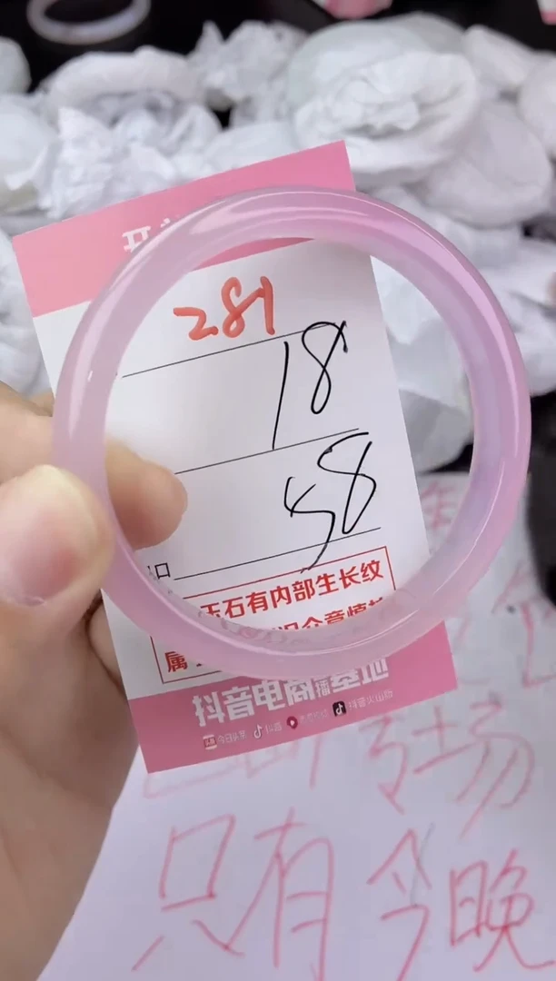 手镯玛瑙/玉髓未镶嵌281