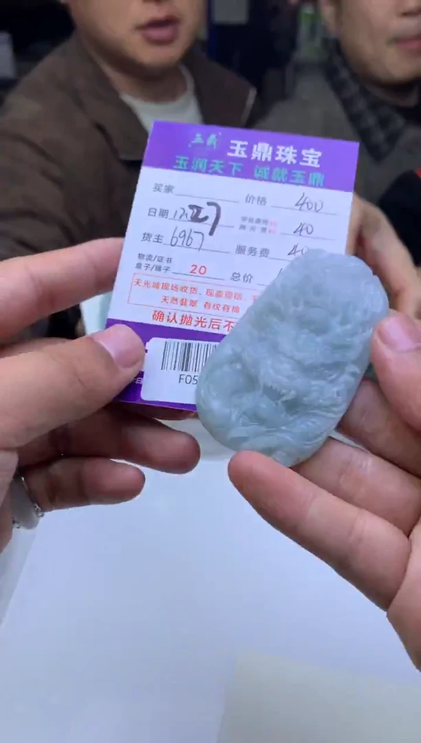 未镶嵌定制翡翠米***瑞  F0505348