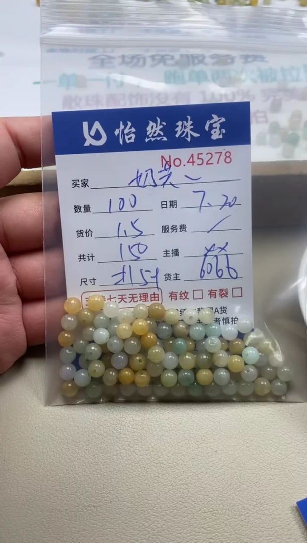 未镶嵌手串翡翠?****芙单：45278