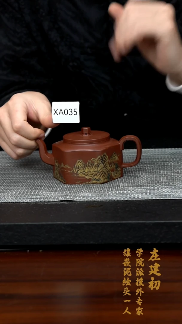 【闪购商品】紫砂茶壶XA035-0221CJZ