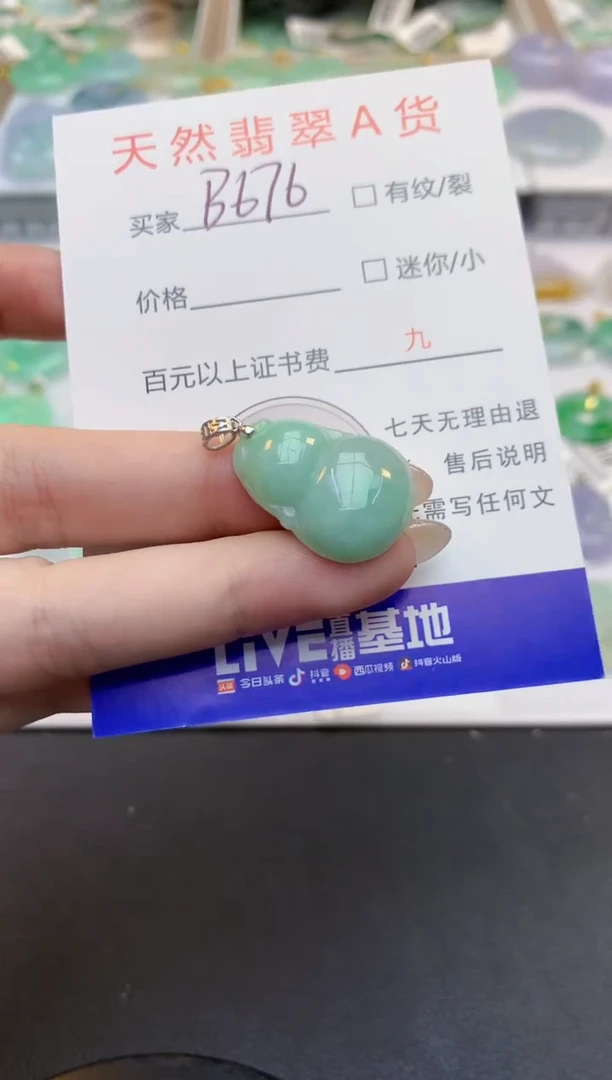 翡翠未镶嵌颈饰天然缅甸A货翡翠