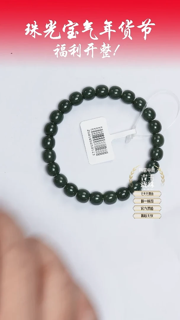 【闪购商品】和田玉手串未镶嵌凯哥推荐和田玉沙枣青老型7.5x8.5B