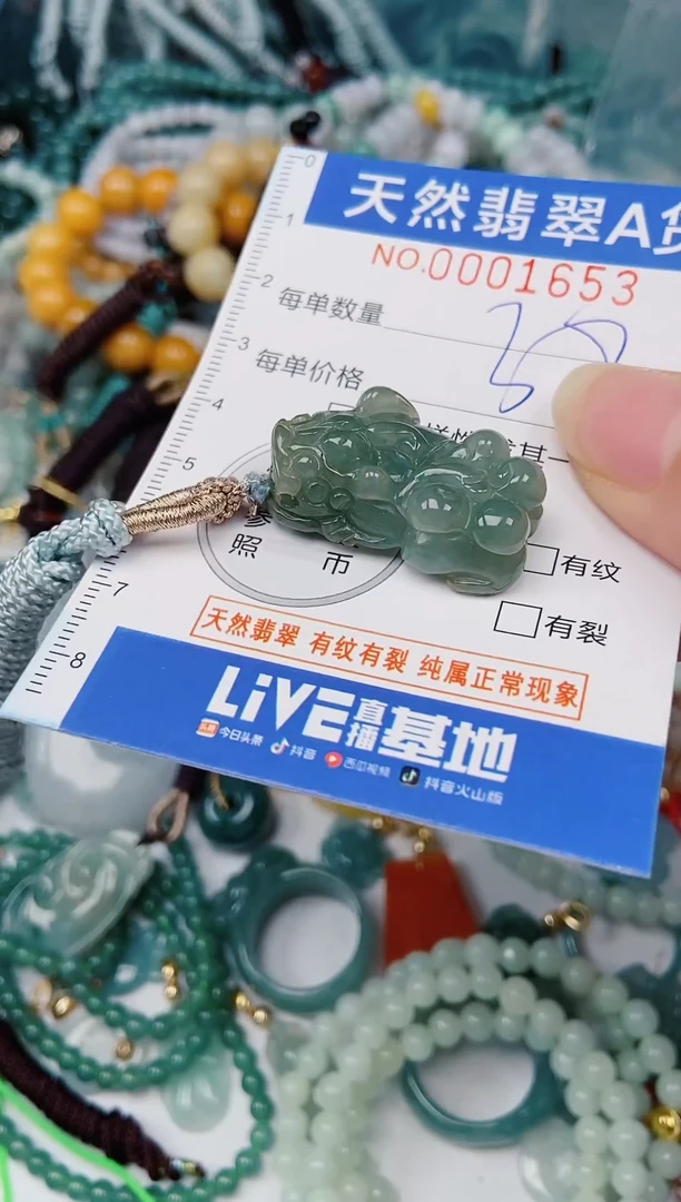 颈饰未镶嵌翡翠00001653