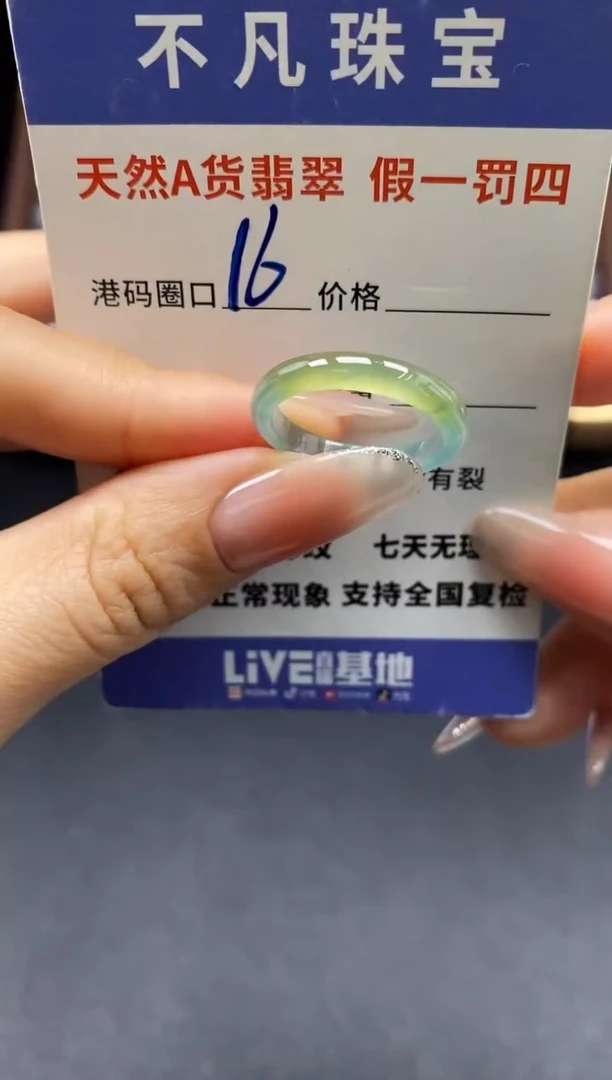 未镶嵌戒指翡翠天然A货翡翠135