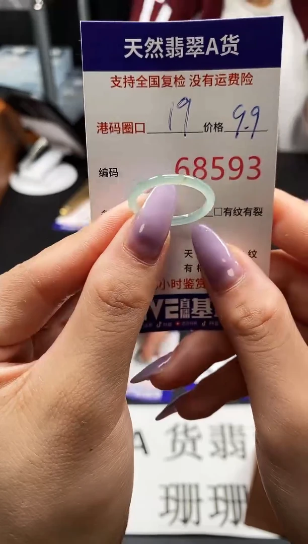 未镶嵌戒指翡翠天然A货翡翠8593