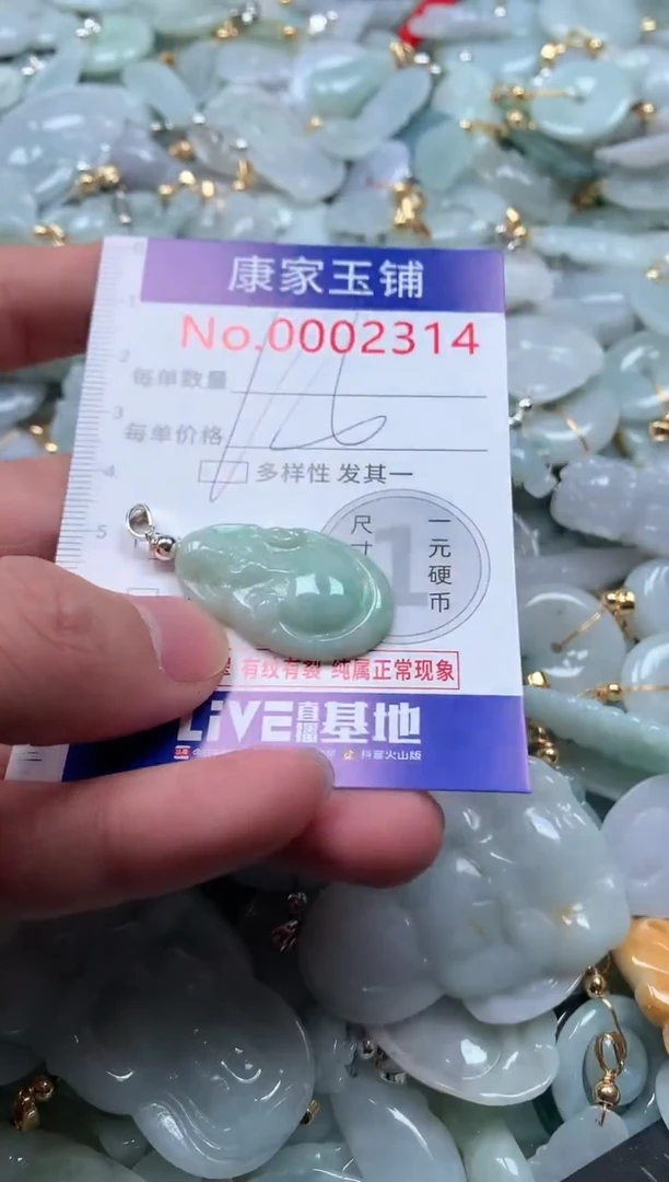 【闪购商品】翡翠吊坠(不含链)未镶嵌2314