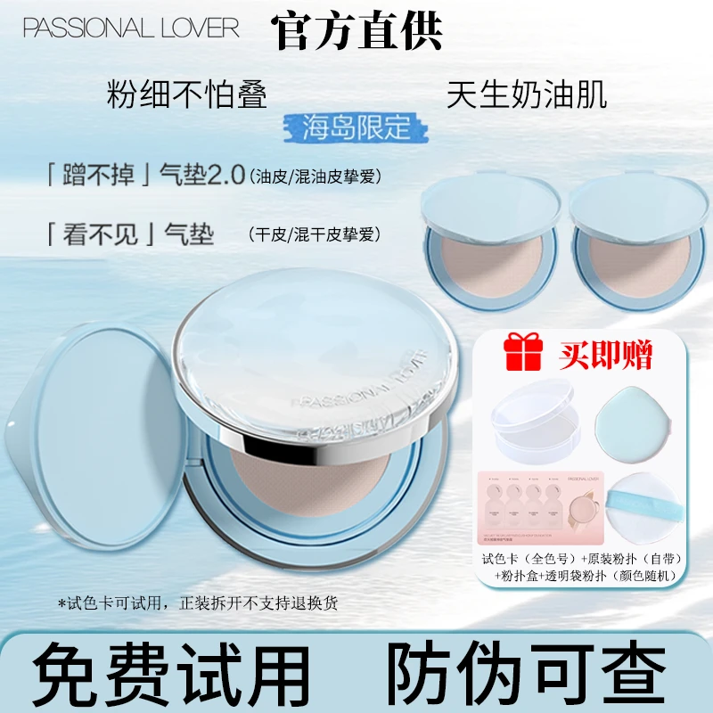 PL蹭不掉看不见海岛气垫2.0油皮干皮粉底液控油bb霜服帖不脱妆
