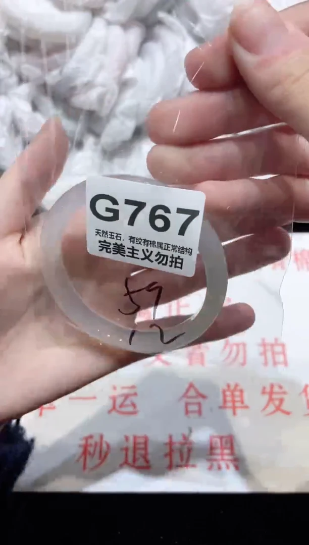 手镯玛瑙/玉髓未镶嵌59