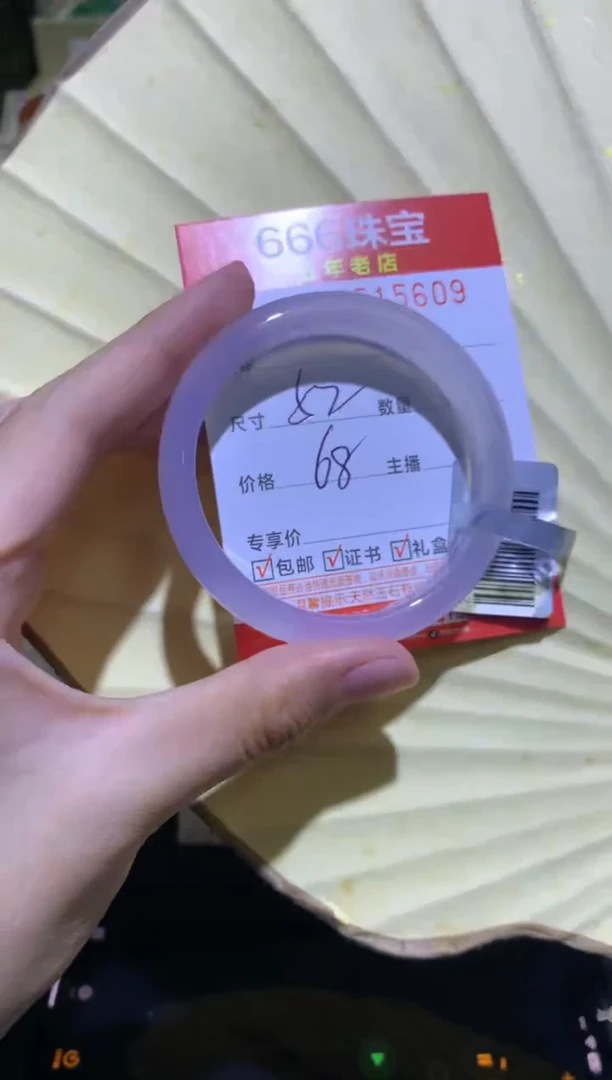 手镯玛瑙/玉髓未镶嵌0515609