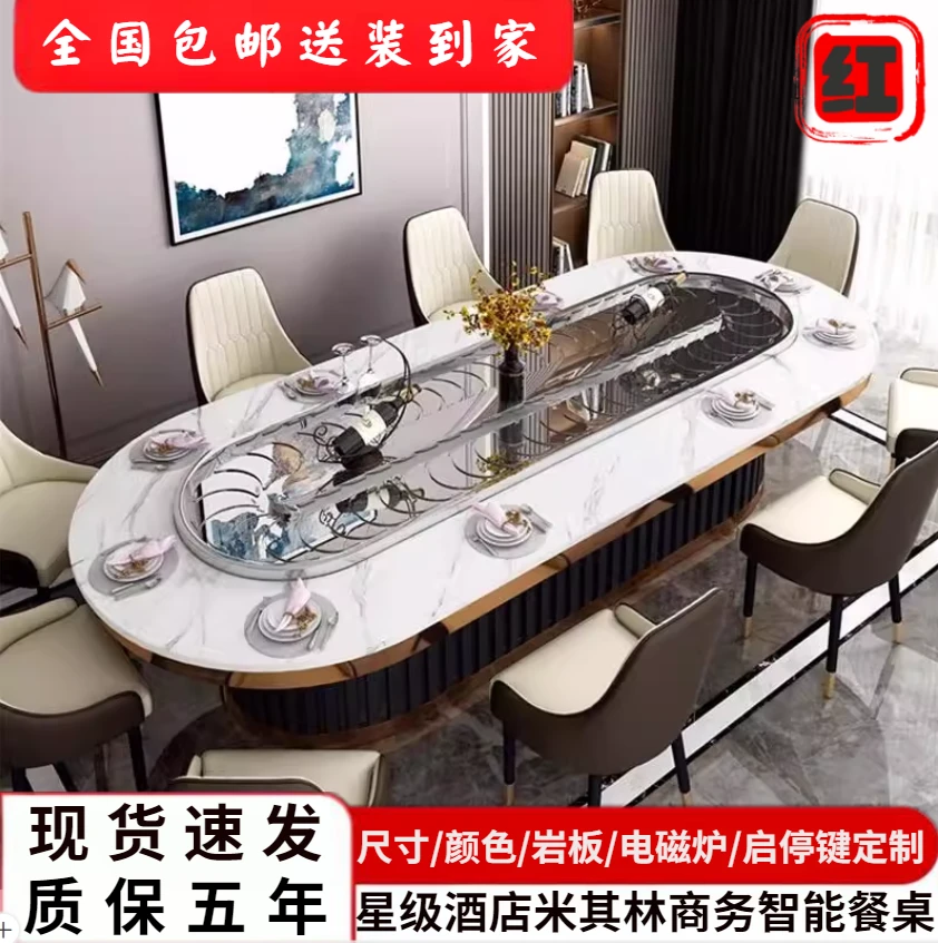 酒店餐桌大圆桌椭圆形电动旋转火锅桌高档饭桌8-10人岩板圆桌