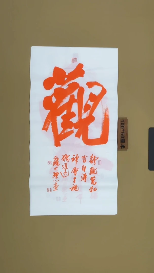 书法冯尚杰老师书法福利