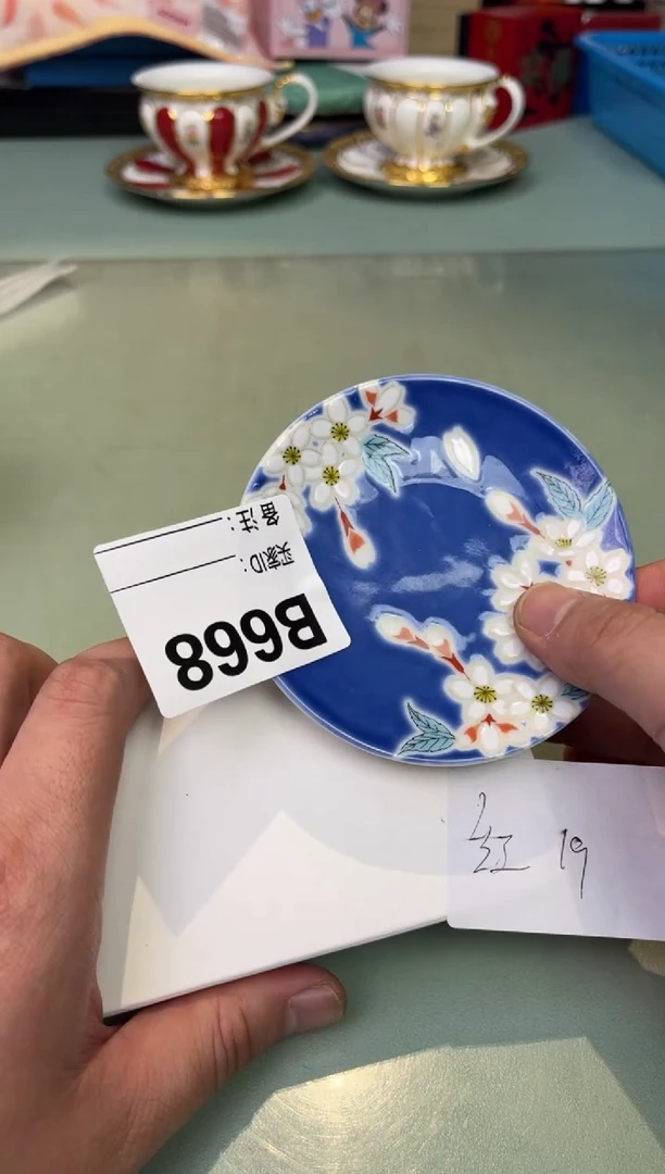 【闪购商品】瓷片668