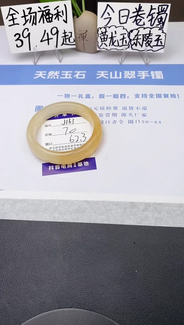 石英质玉手镯未镶嵌j163-H1多样性发货62+