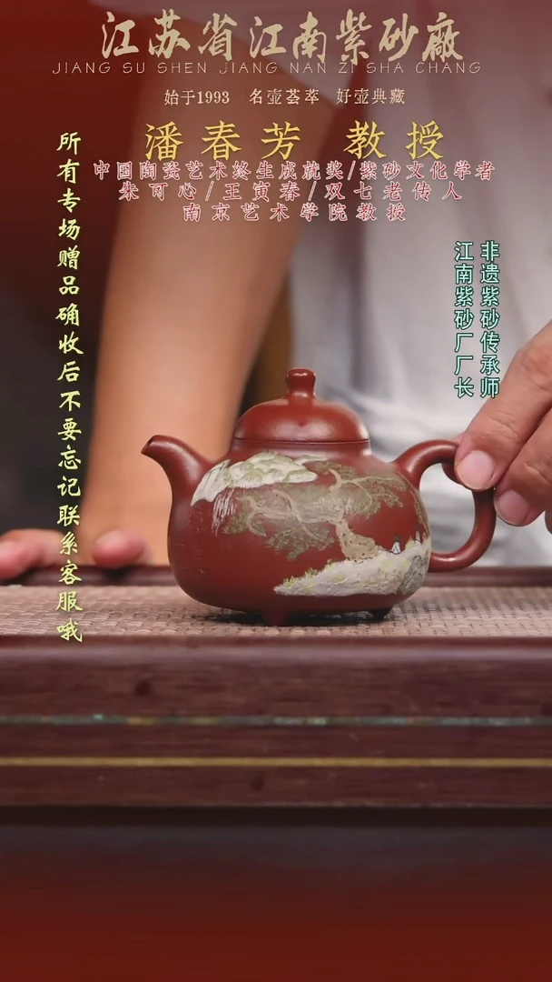 江苏省江南紫砂厂