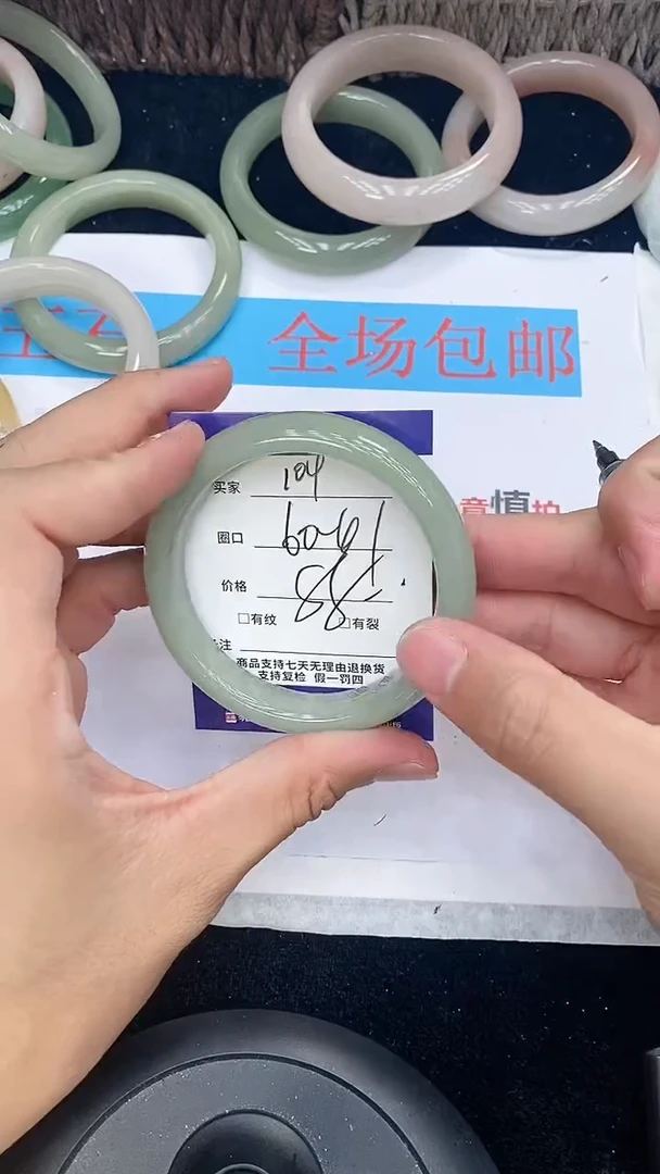 石英质玉手镯未镶嵌104