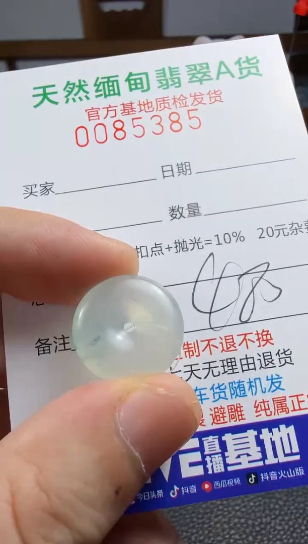 未镶嵌定制翡翠翡翠