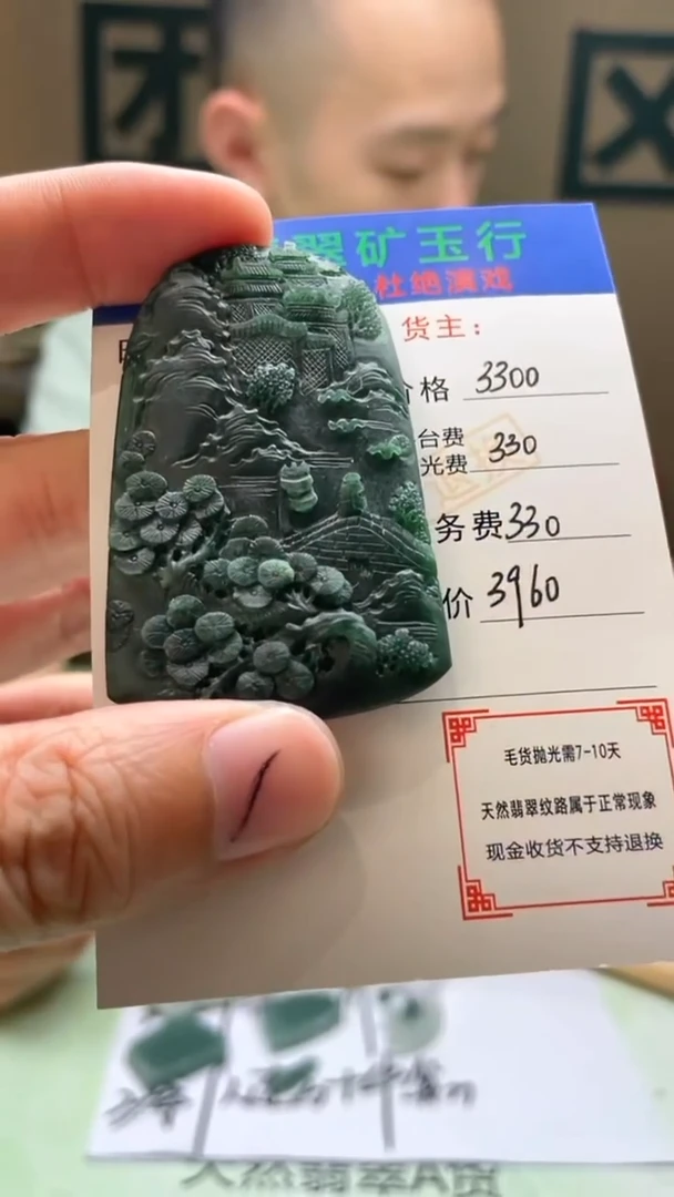 未镶嵌定制翡翠(**)-毛货-不退不换