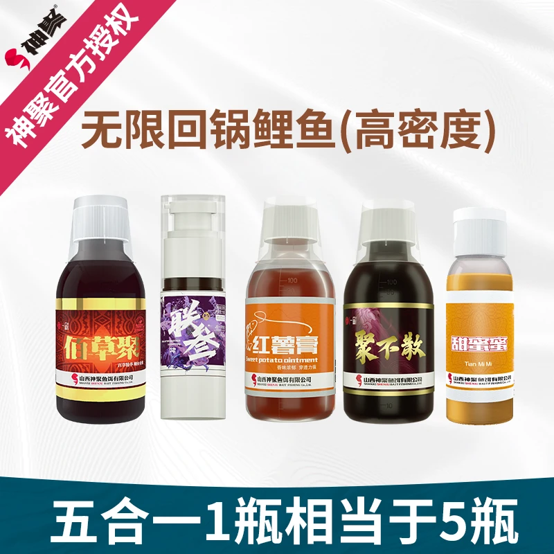 神聚神聚无限回锅高低密度一瓶搞定