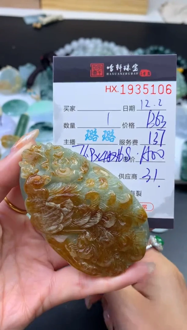 未镶嵌挂件翡翠哈轩 挂件1