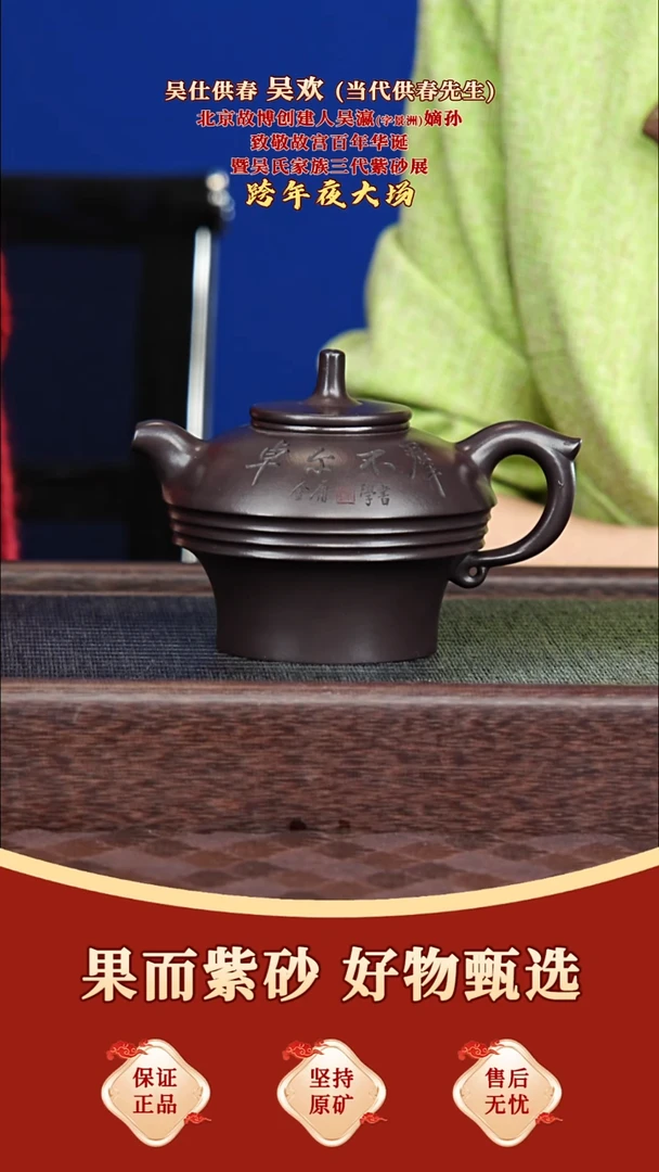 茶壶紫砂60 吴欢 卓尔不群 紫茄泥 400毫升