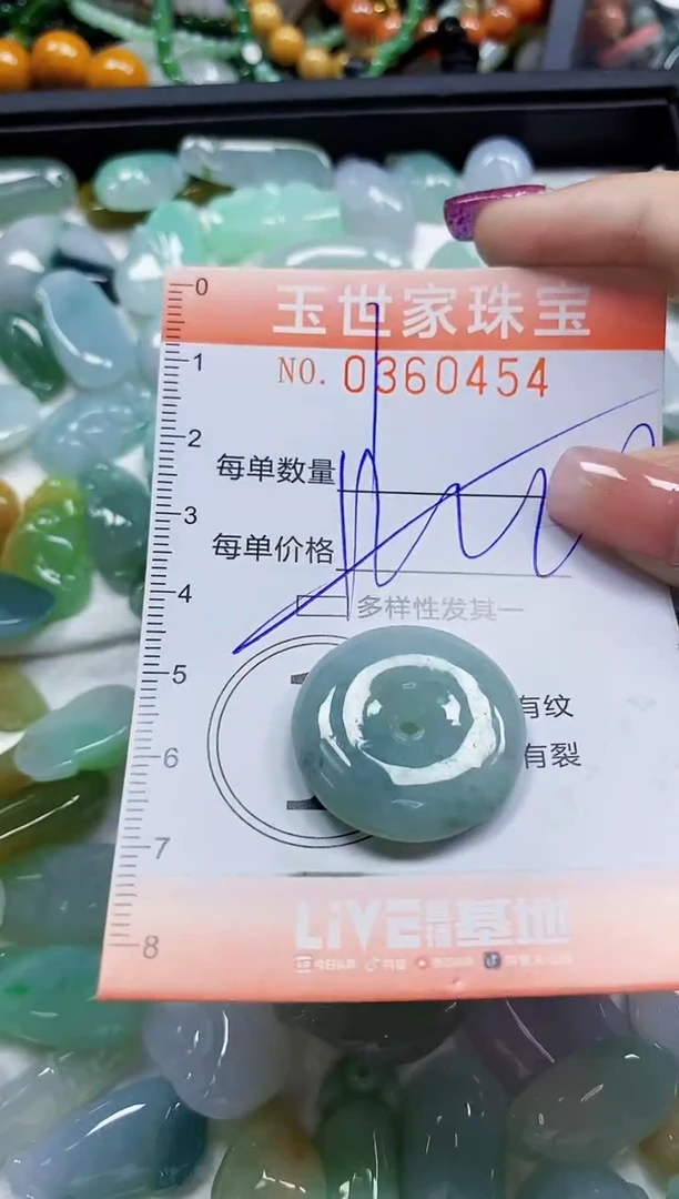 颈饰未镶嵌翡翠翡翠闪购Y0360454多样性发其一